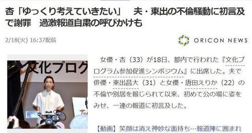 日本娱乐圈爆料黑板文,爆料黑板文背后的惊人真相  第3张