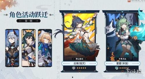 崩坏三最新卡池爆料7.9,崩坏三全新角色与圣痕降临,战斗格局再掀风云 第2张 崩坏三最新卡池爆料7.9,崩坏三全新角色与圣痕降临,战斗格局再掀风云 第2张